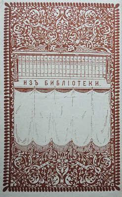 Мельников П.И. Полное собрание сочинений П.И. Мельникова (Андрея Печерского). В 14 т. Т. 1-14. СПб.-М., 1897-1898.